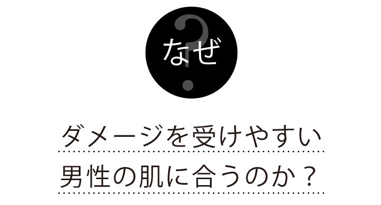 マッサージ生洗顔HICTAS　uomoヒクタスウォモ