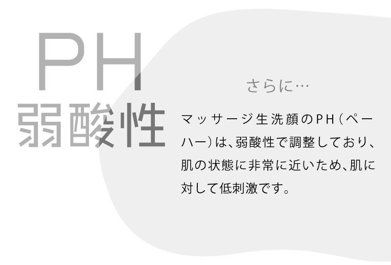 マッサージ生洗顔HICTAS　uomoヒクタスウォモ