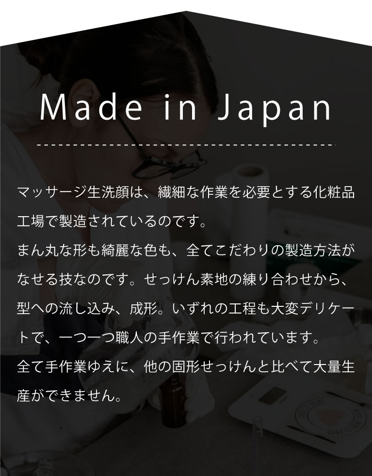 マッサージ生洗顔HICTAS　uomoヒクタスウォモ