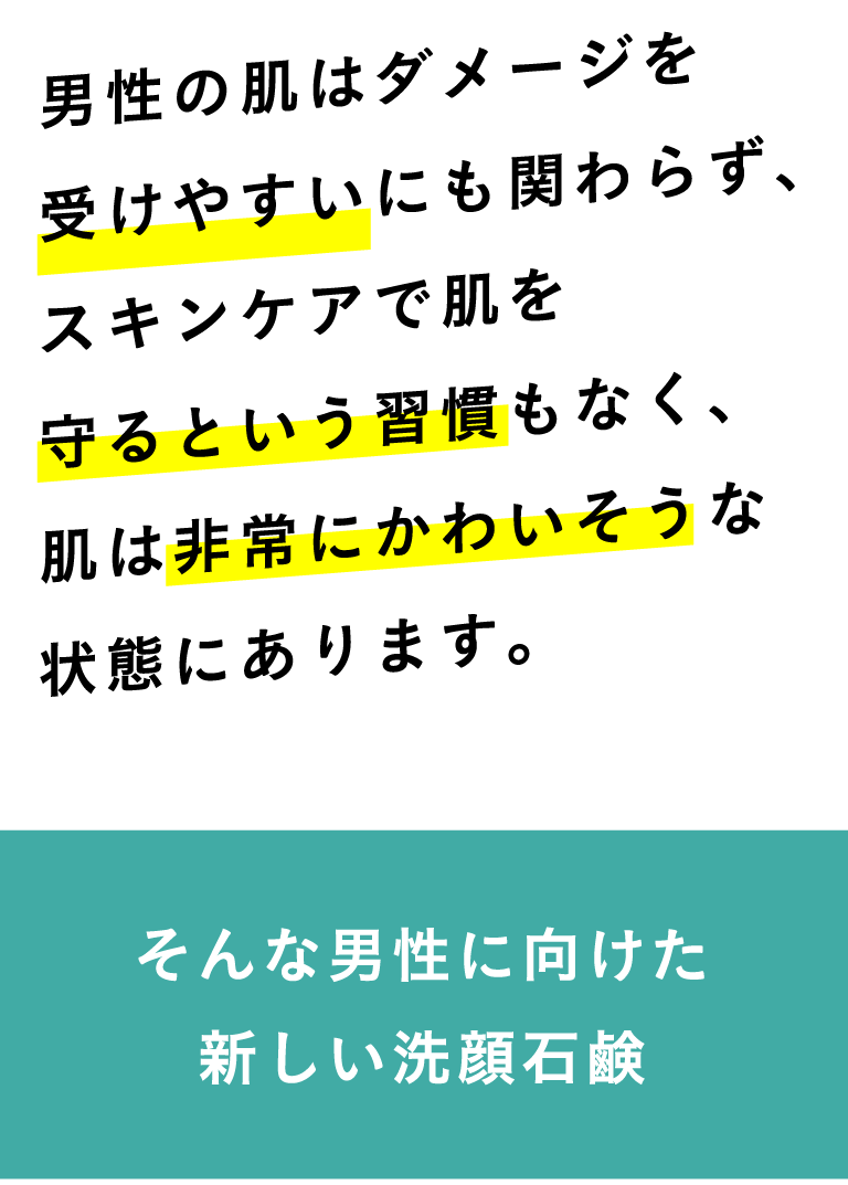 マッサージ生洗顔HICTAS　uomoヒクタスウォモ